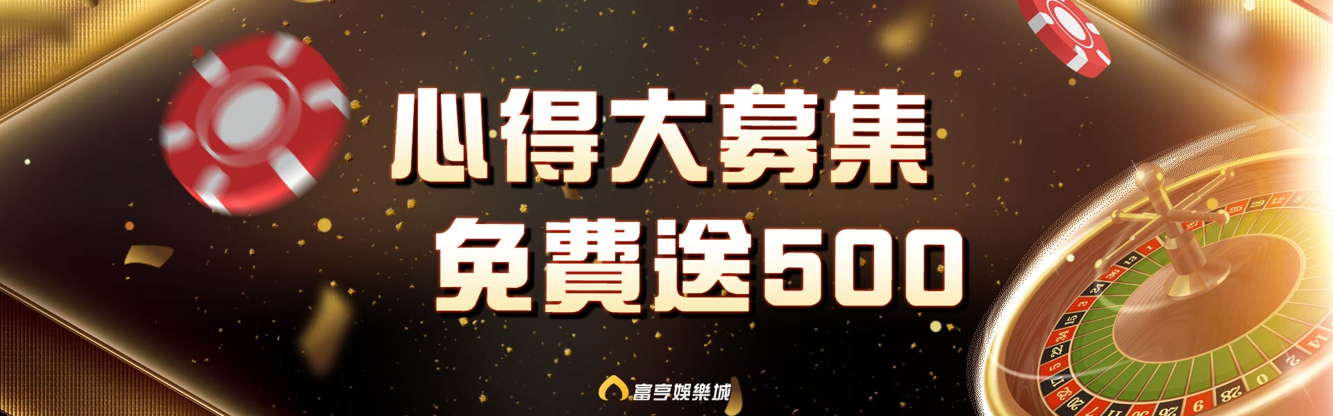TU娛樂城會員使用心得